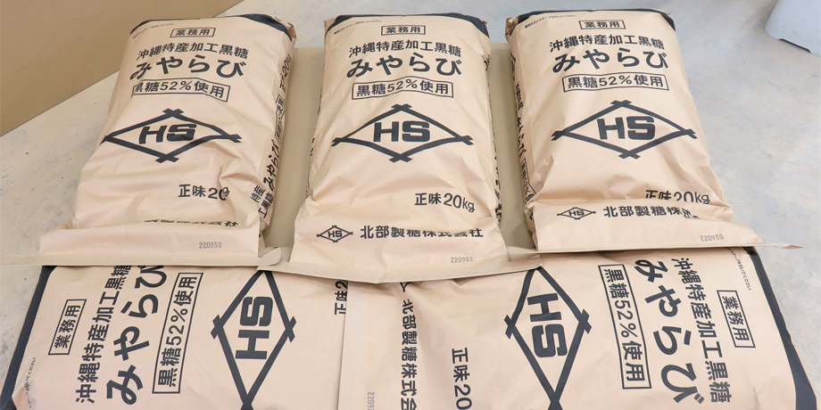 北部製糖株式会社メイン画像5
